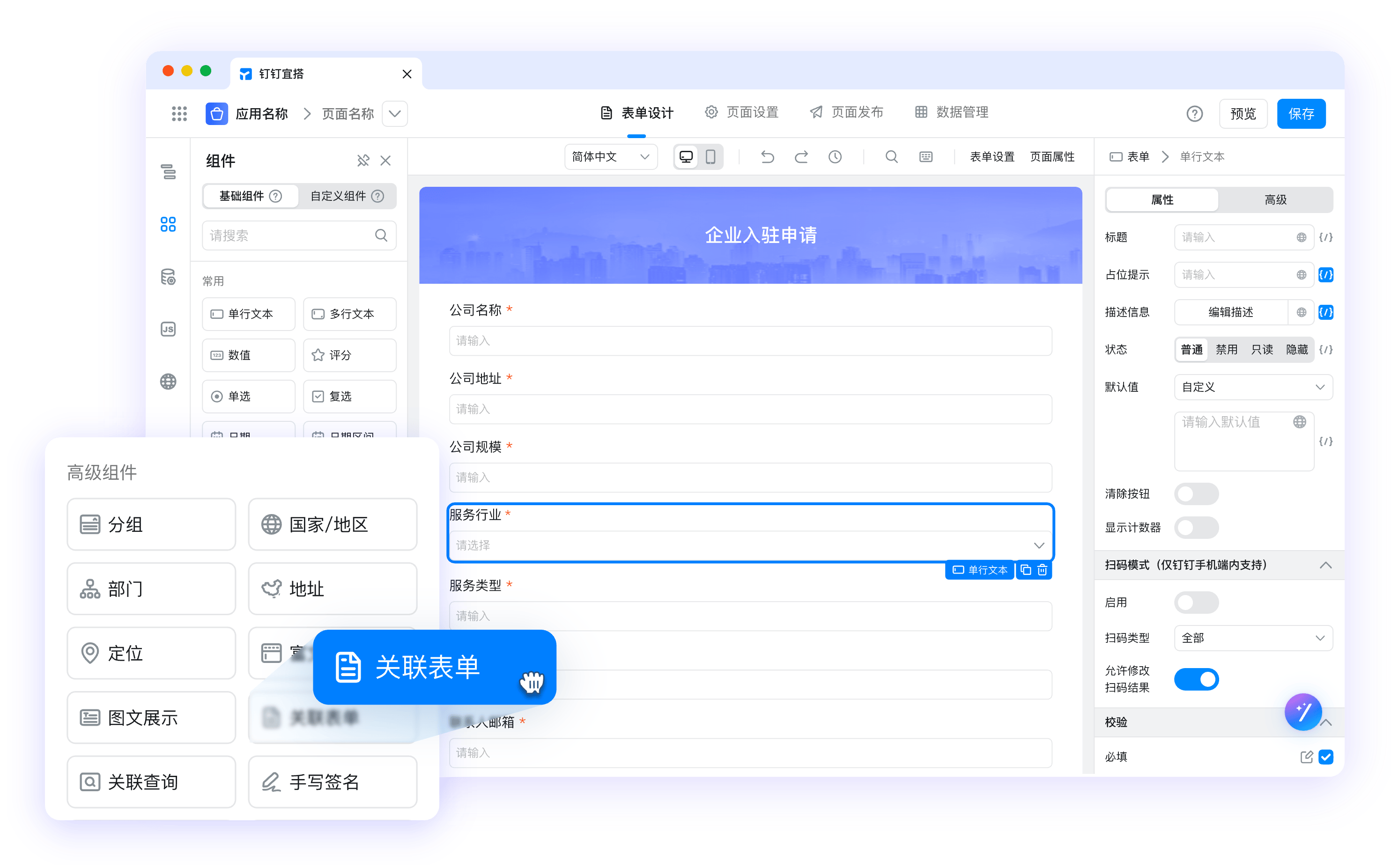 钉钉文档团队共创编辑视窗